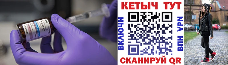 Кетамин VHQ Ухта
